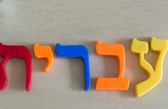 learn to read hebrew2